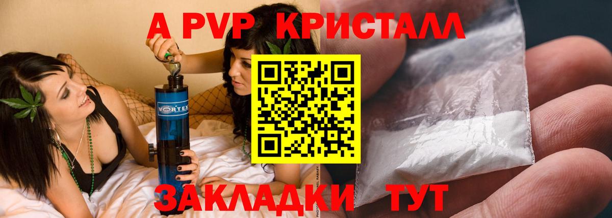 A-PVP VHQ  Alpha PVP Соль  A PVP  Вход с VPN  Осинники 