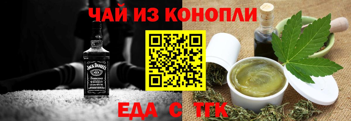Печенье с ТГК марихуана  Вход с VPN  Осинники 