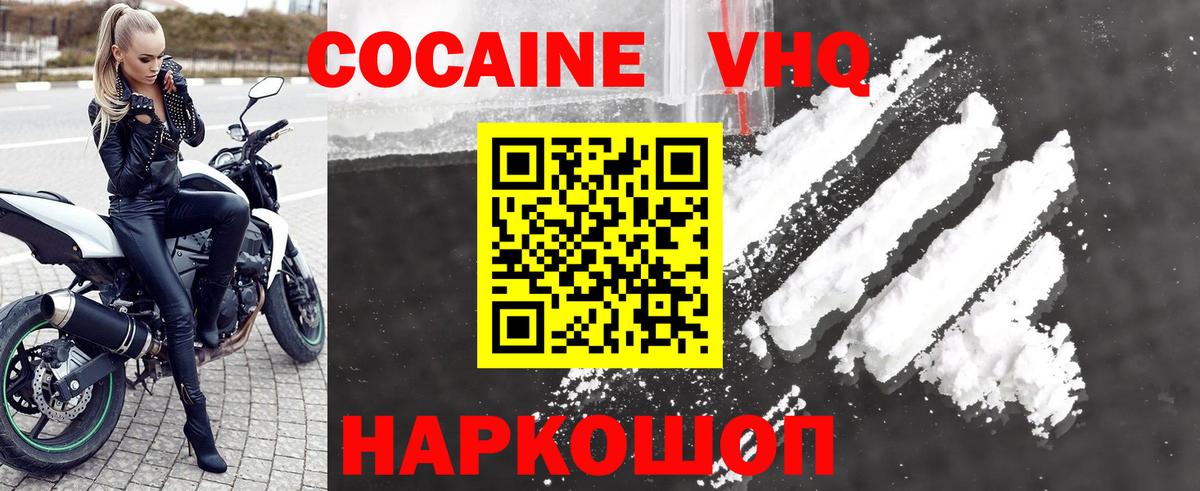Cocaine FishScale  Cocaine  Осинники  КОКАИН VHQ  Вход с VPN 