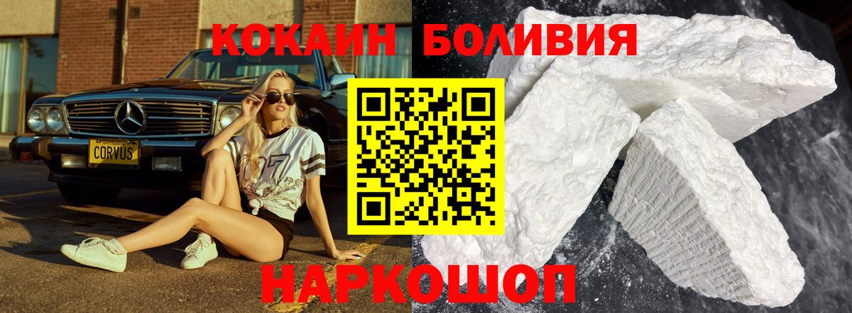 Кокаин Fish Scale Осинники
