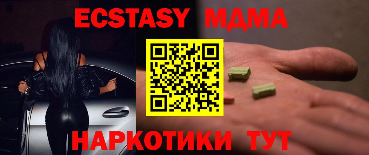 Ecstasy  Экстази круглые  Вход с VPN  Экстази Punisher  Осинники 