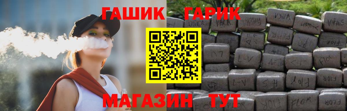 ГАШ VHQ  Вход с VPN  ГАШИШ Cannabis  Осинники 