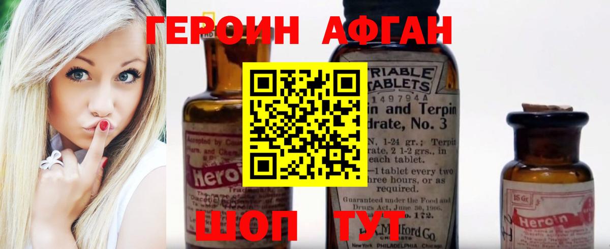 Осинники  Героин гречка  Вход с VPN 
