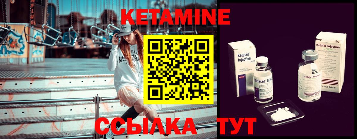 Кетамин ketamine  Кетамин ketamine  Осинники  Вход с VPN 