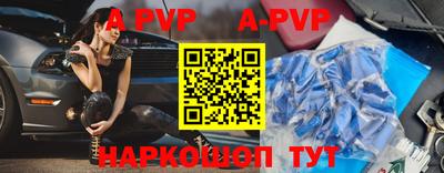 Альфа ПВП Рыбинск