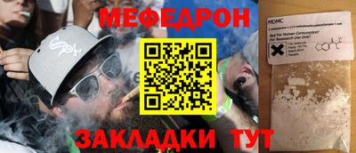 мефедрон Рузаевка