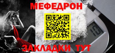 мефедрон Рузаевка