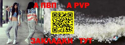Альфа ПВП Рыбинск