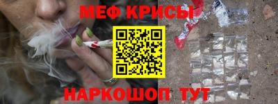 мефедрон Рузаевка