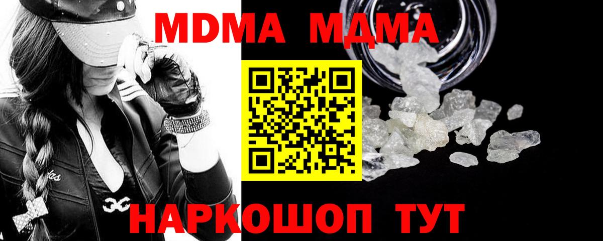 Осинники  MDMA  MDMA кристаллы  Вход с VPN  MDMA кристаллы 