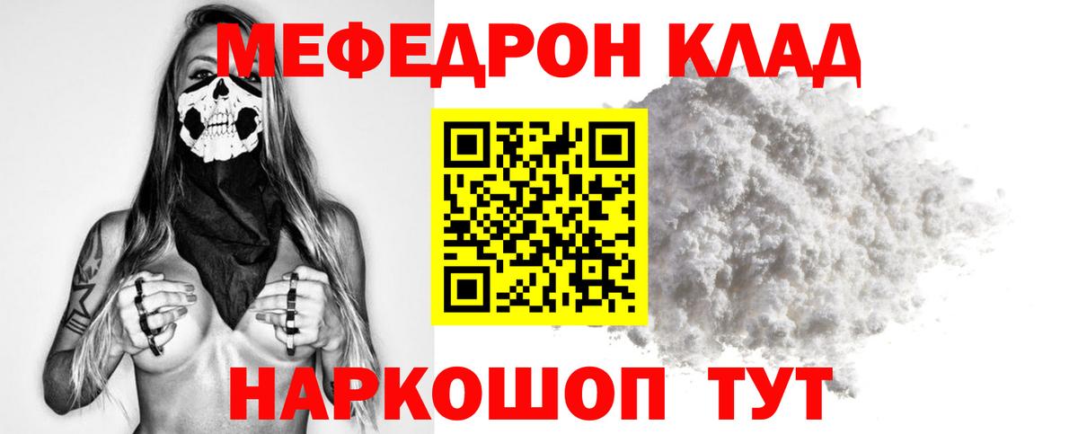 Меф мука Осинники