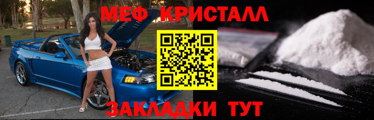 Осинники  Меф  Вход с VPN  МЯУ-МЯУ кристаллы 