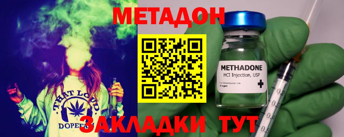 МЕТАДОН белоснежный Осинники