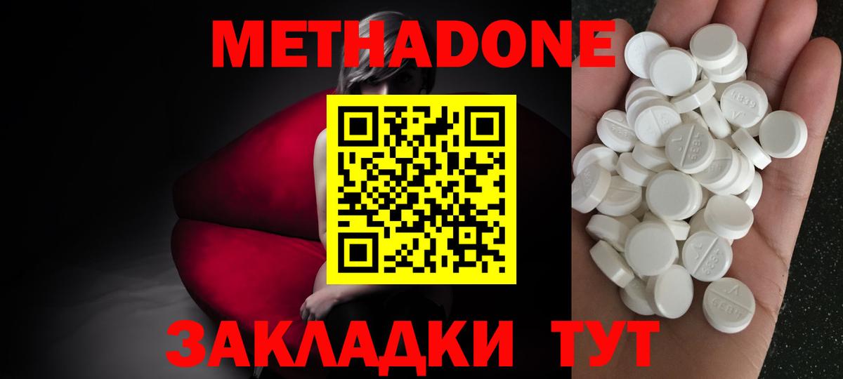 Осинники  МЕТАДОН мёд  Вход с VPN 