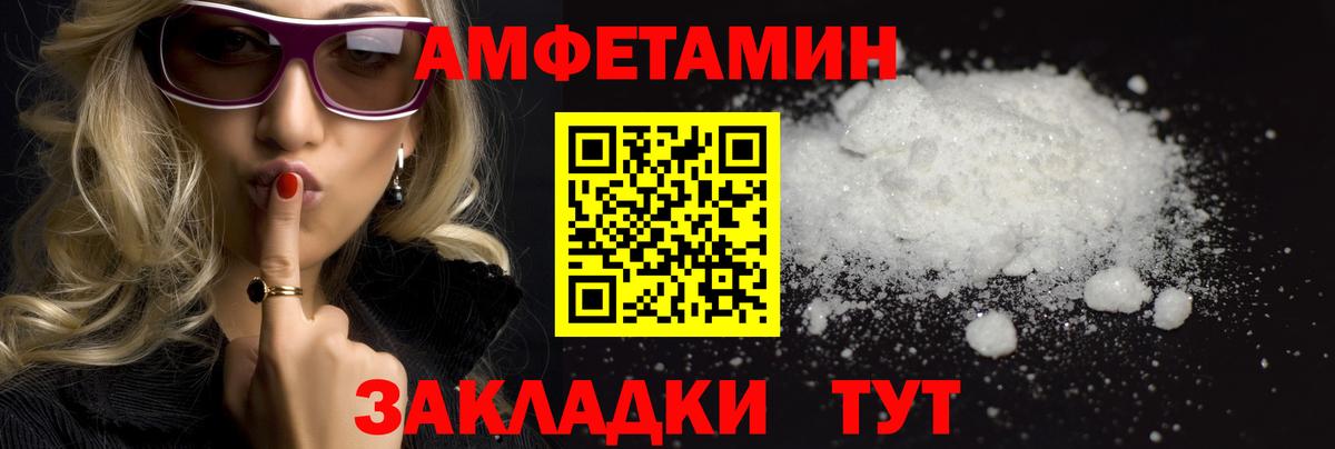 МЕТАМФЕТАМИН кристалл Осинники
