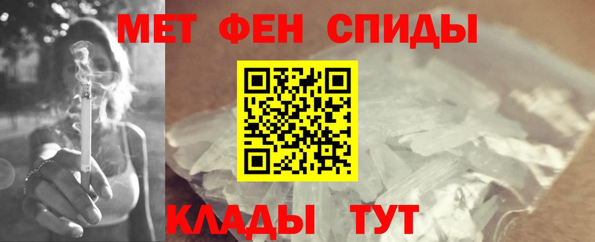 Первитин мет  Вход с VPN  Осинники  Первитин мет 