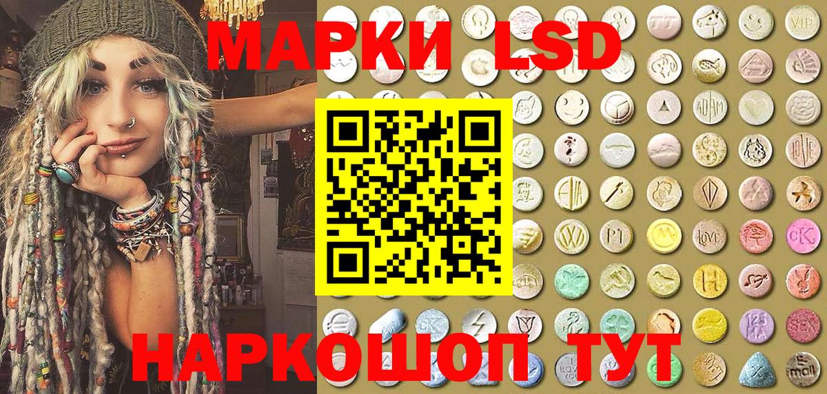 Наркотические марки 1,8мг Осинники