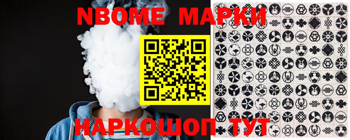 Осинники  Марки N-bome 1,5мг  Вход с VPN 