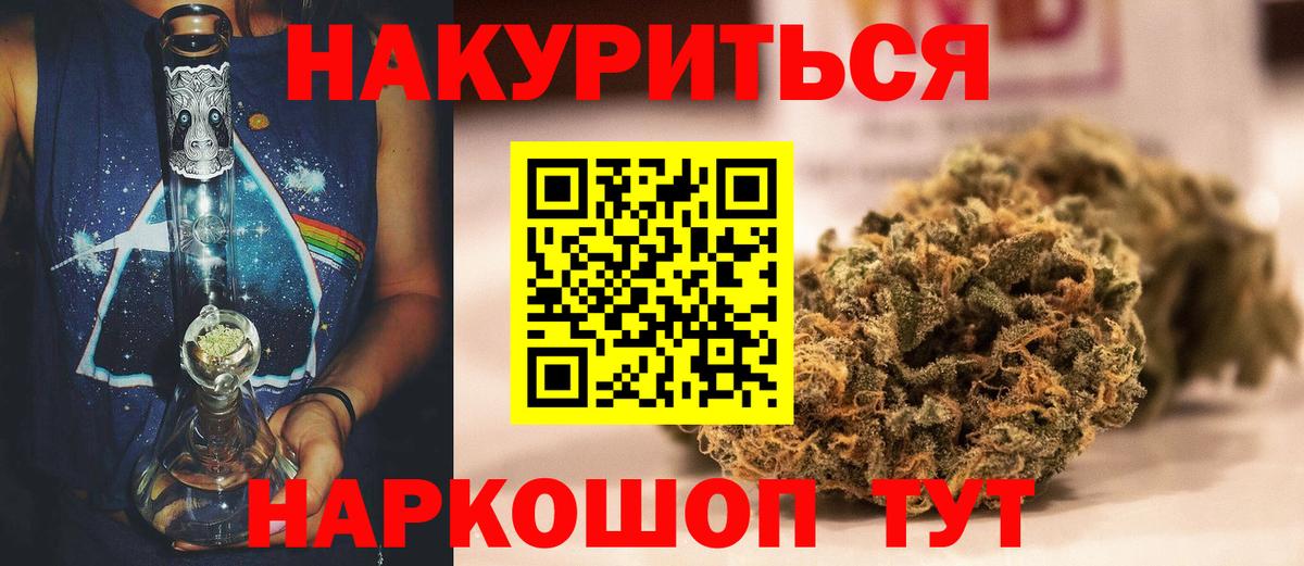 МАРИХУАНА конопля Осинники